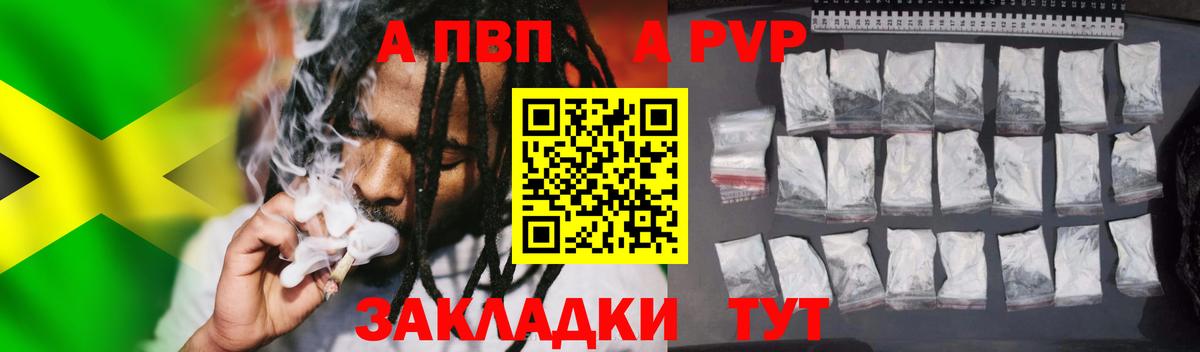Alfa_PVP Соль  Вход с VPN  Alpha-PVP VHQ  А ПВП  Alpha-PVP Соль  Камышин 