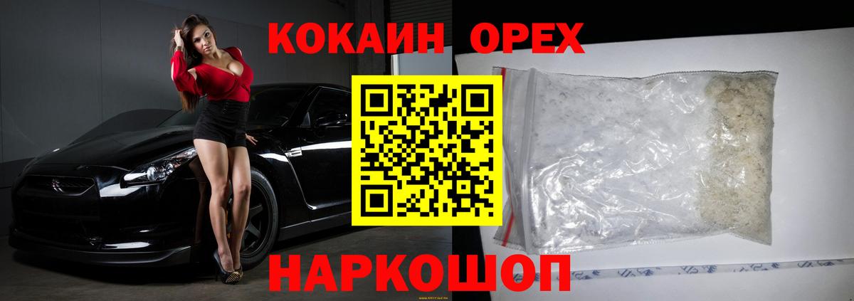 КОКАИН FishScale Камышин