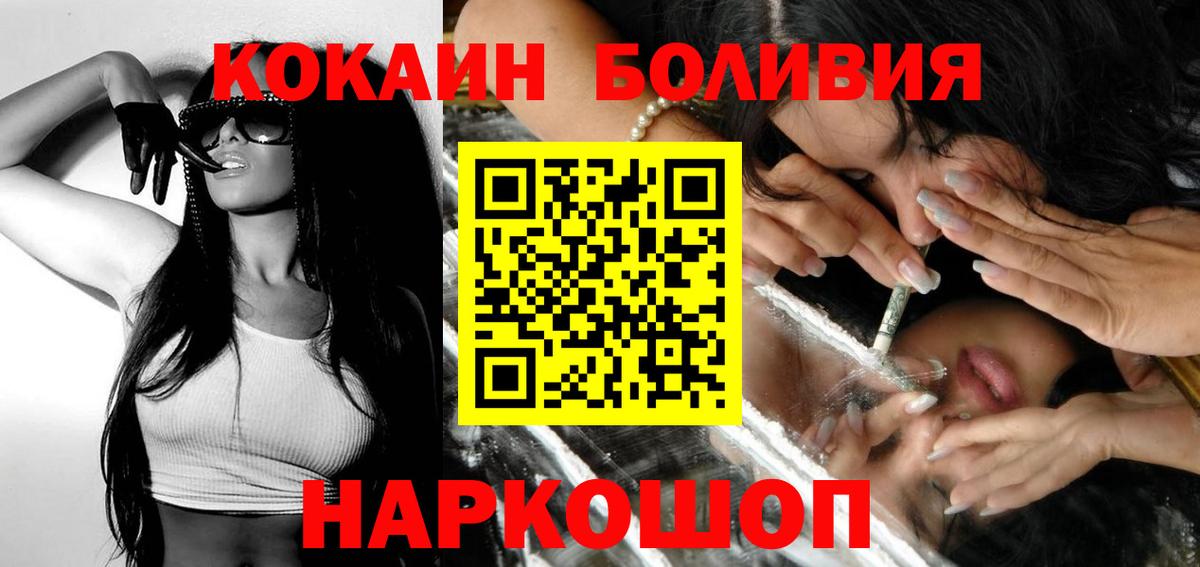 Камышин  COCAIN Эквадор  Вход с VPN 