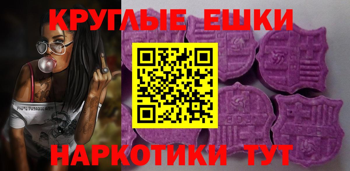 купить  сайты  Вход с VPN  Экстази  ЭКСТАЗИ XTC  Камышин  Экстази круглые 