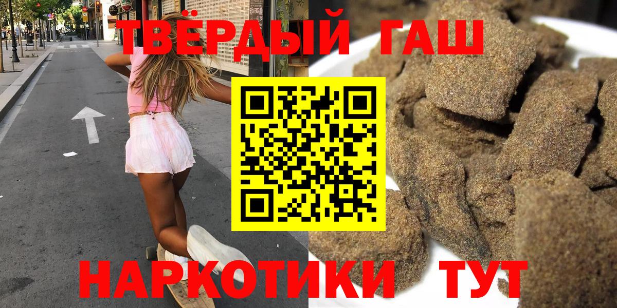 Камышин  ГАШИШ гарик  ГАШ  Гашиш хэш  Вход с VPN 