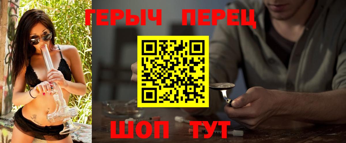 Героин VHQ  Вход с VPN  Камышин 