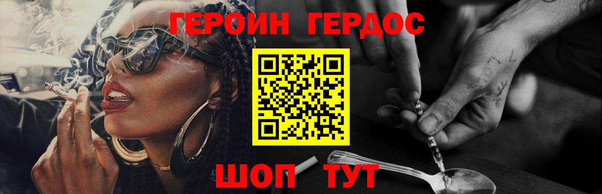 Героин Афган Камышин