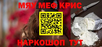 МДМА Краснокаменск