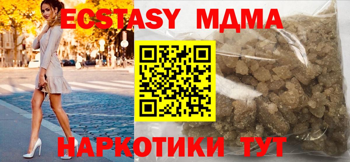 MDMA молли  MDMA  Камышин  Вход с VPN 