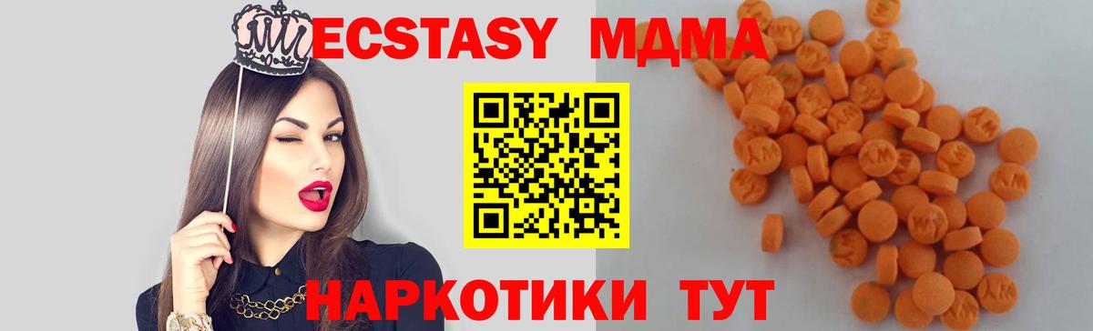 МДМА кристаллы Камышин