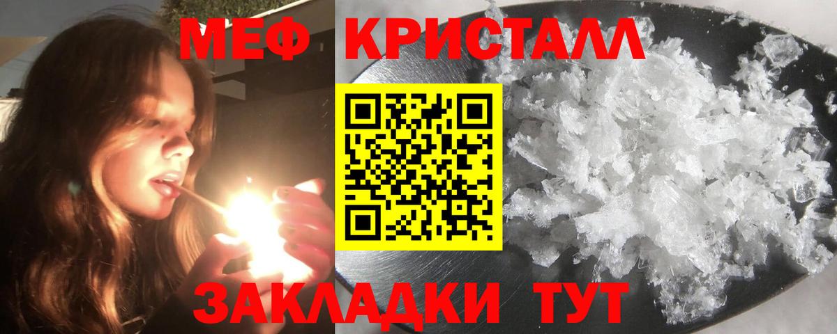 МЕФ  МЕФ 4 MMC  Вход с VPN  МЯУ-МЯУ  Мефедрон мука  Камышин 