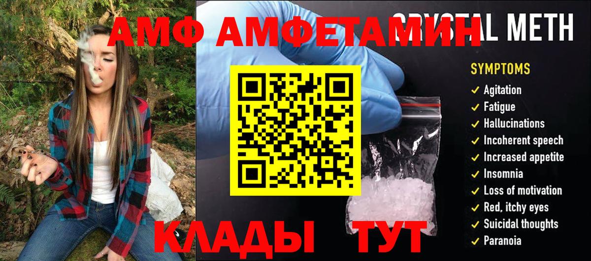 Камышин  Метамфетамин Methamphetamine  Вход с VPN 