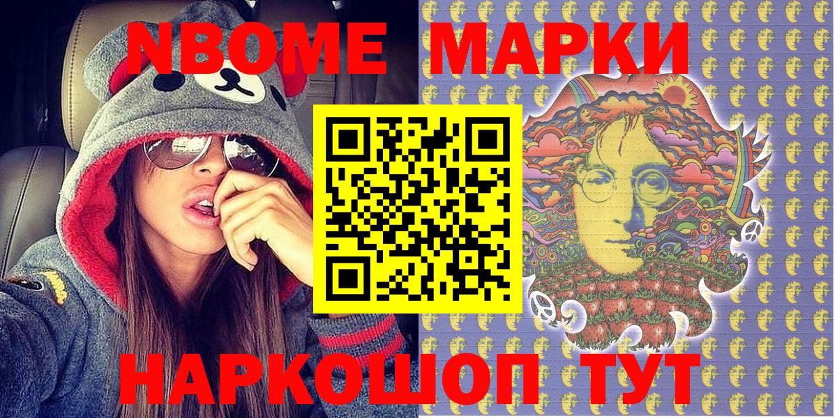 Камышин  Марки NBOMe 1500мкг  Марки NBOMe 1500мкг  Вход с VPN 