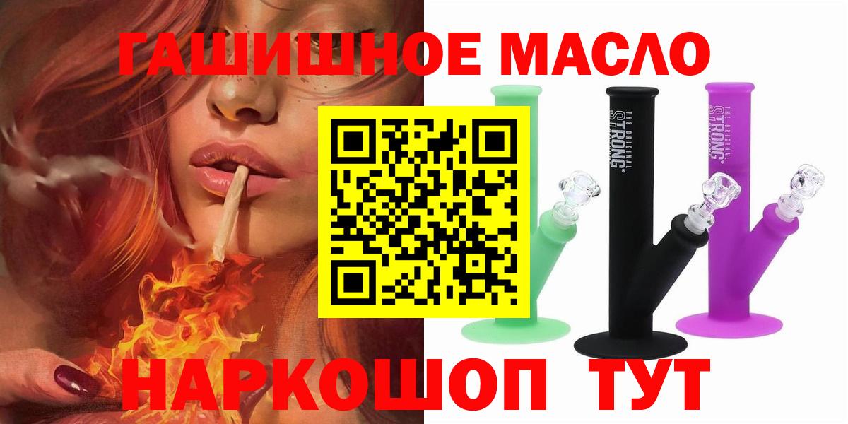 Дистиллят ТГК вейп с тгк  Вход с VPN  Камышин  ТГК Wax 